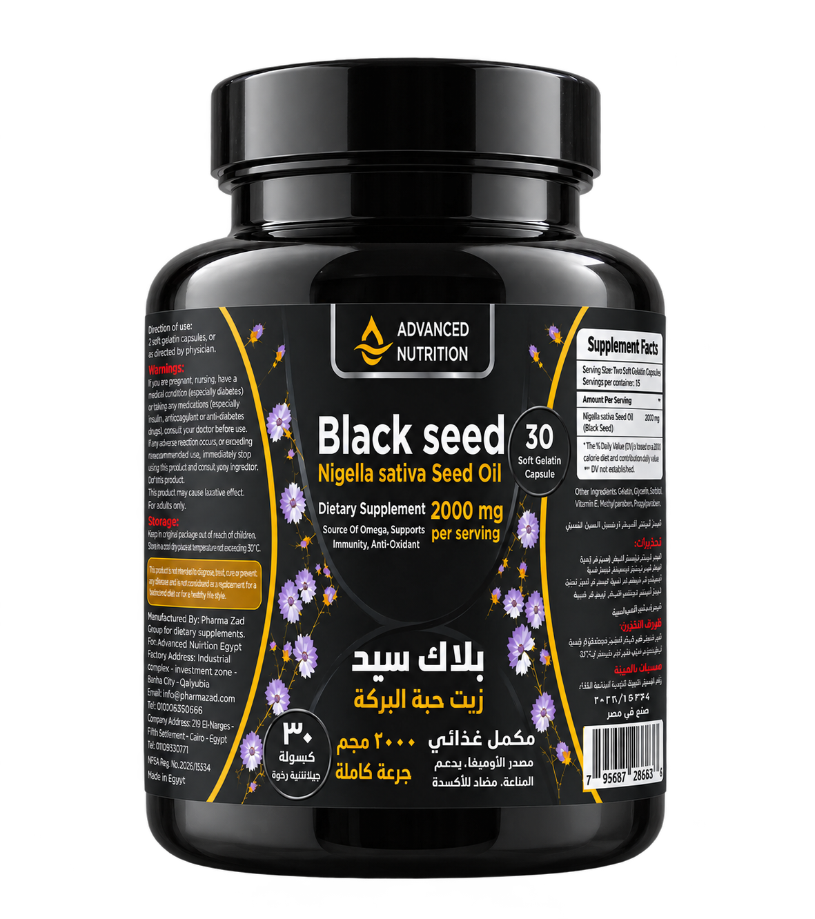 حبة البركة هـ