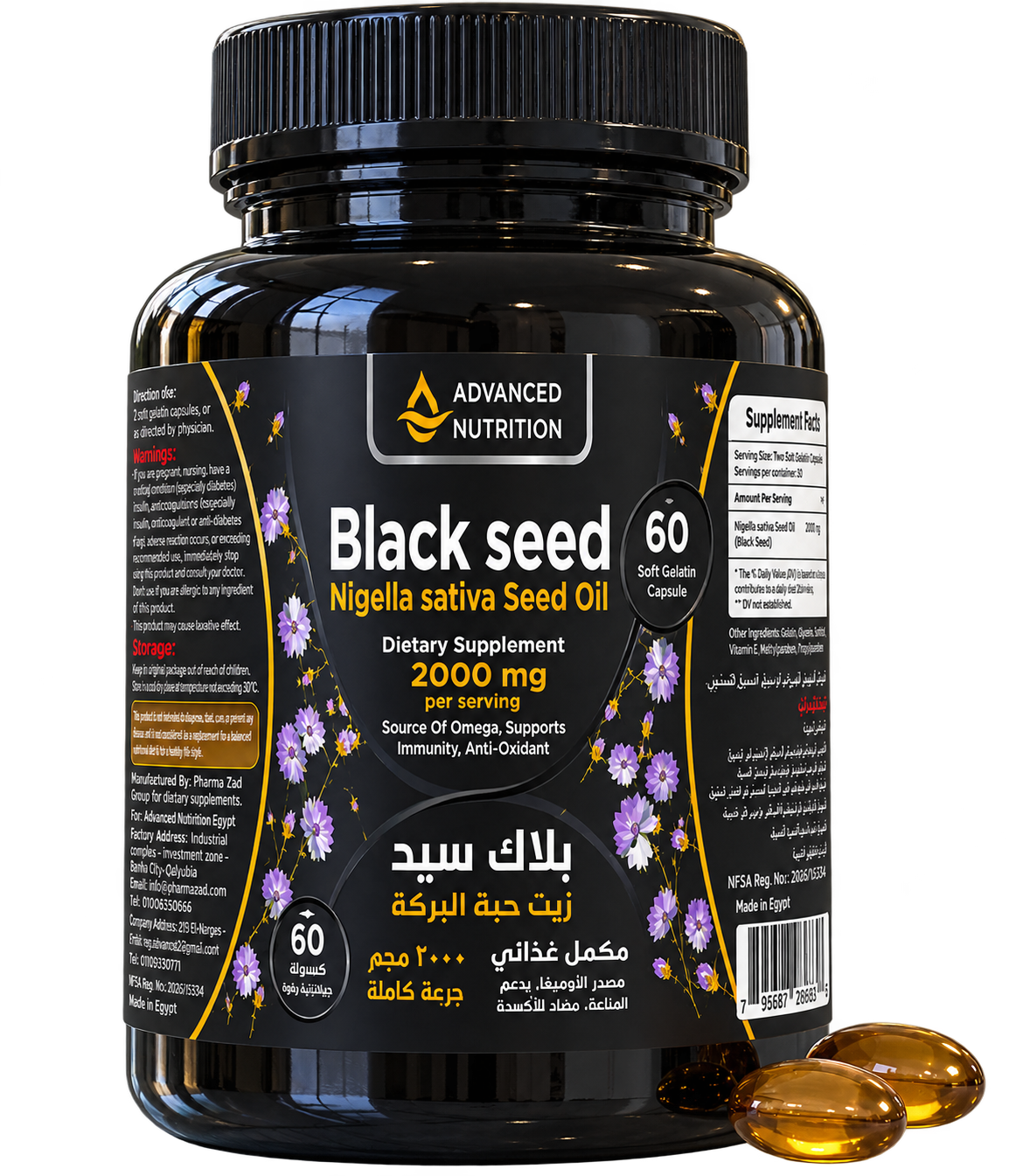 حبة البركة هـ