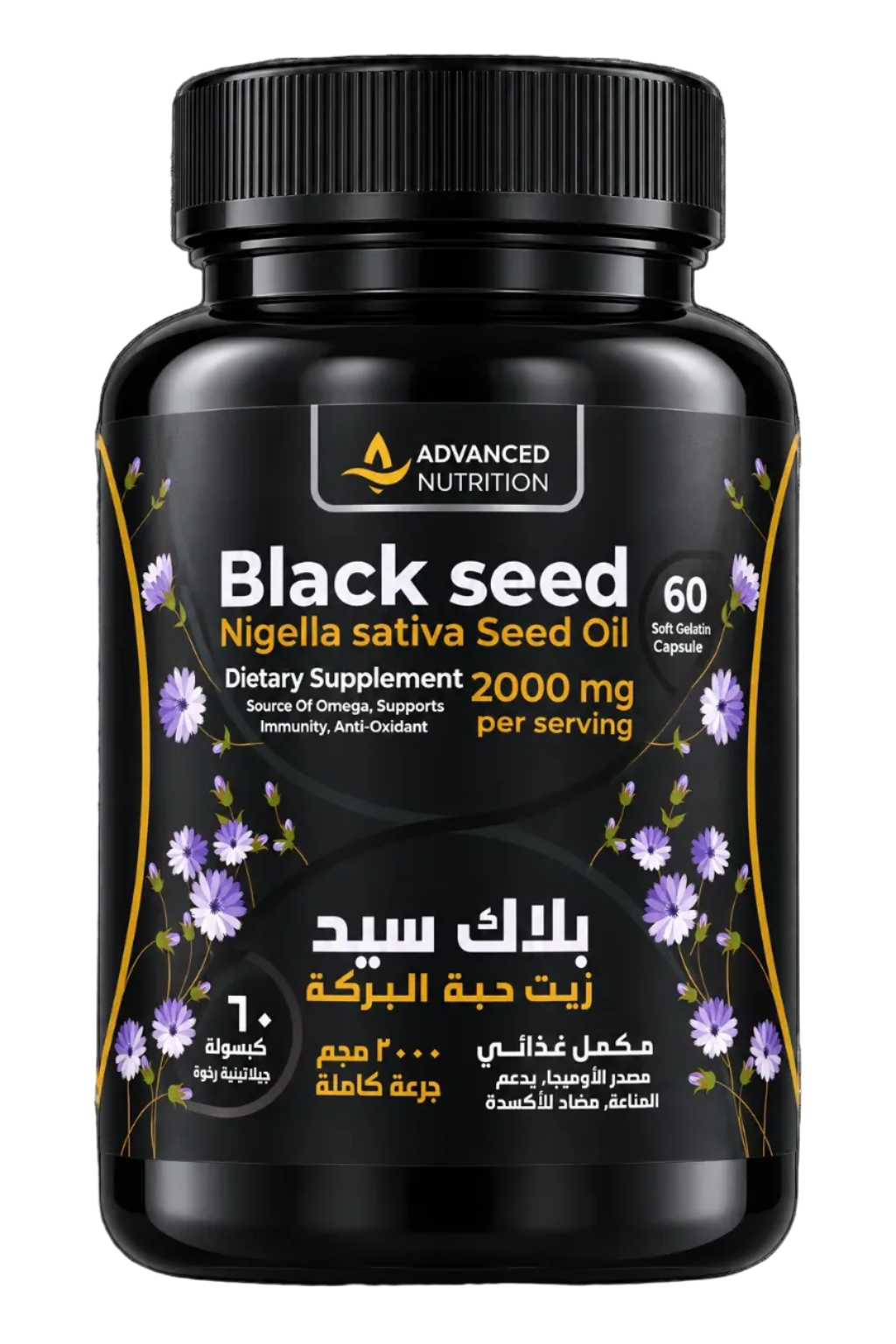 باقة صحة الجهاز الهضمي