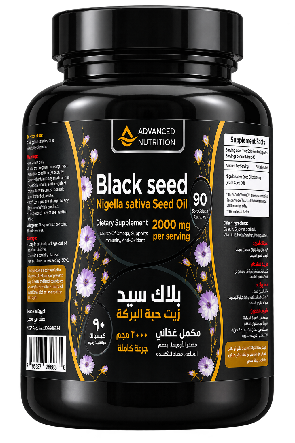 حبة البركة هـ