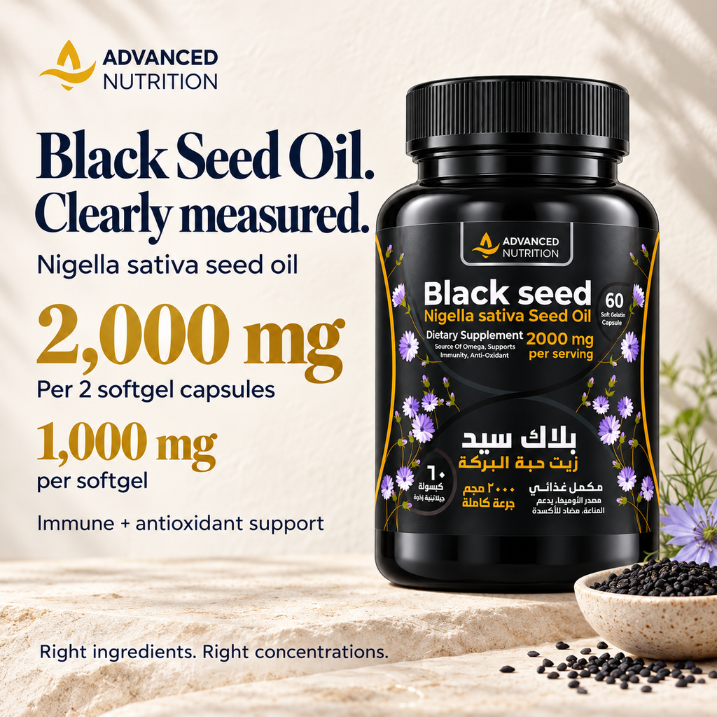 زيت حبة البركة 2000 مجم