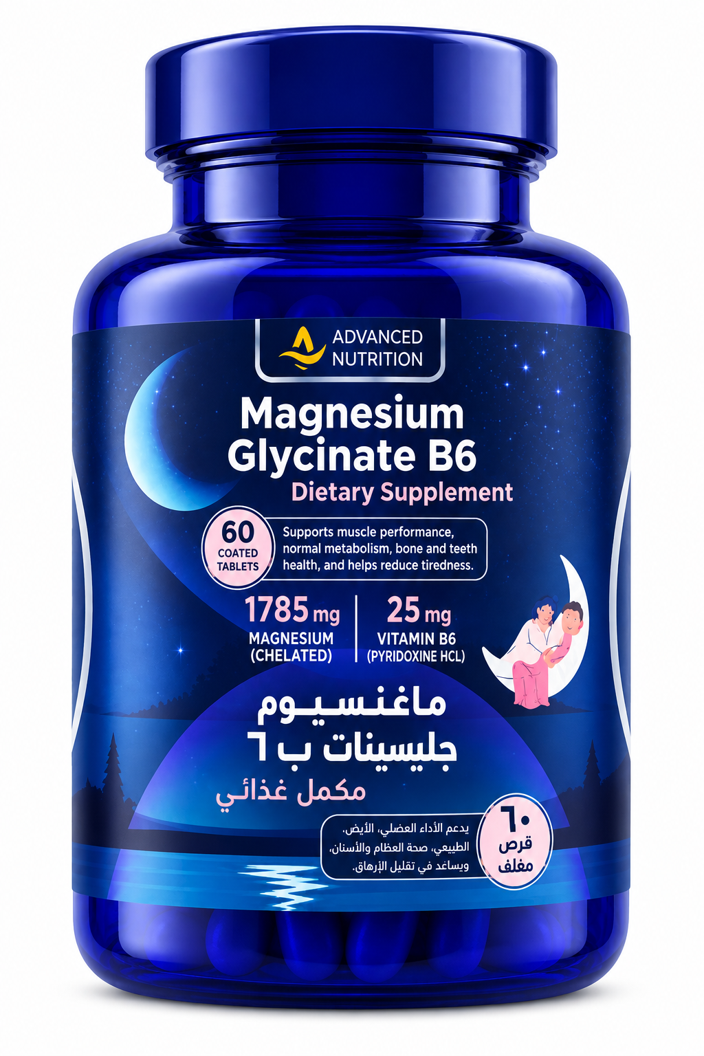 Magnesium Glycinate B6 250mg — Advanced Nutrition