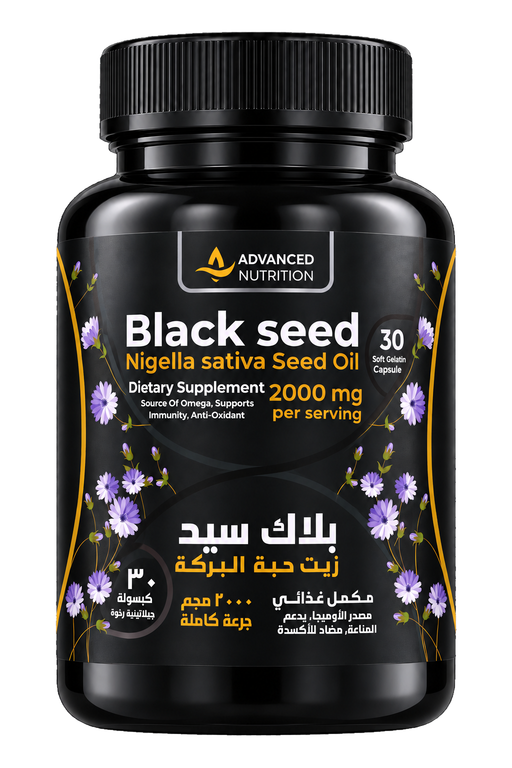 Advanced Nutrition Black Seed Oil 30 softgel capsules — front packshot